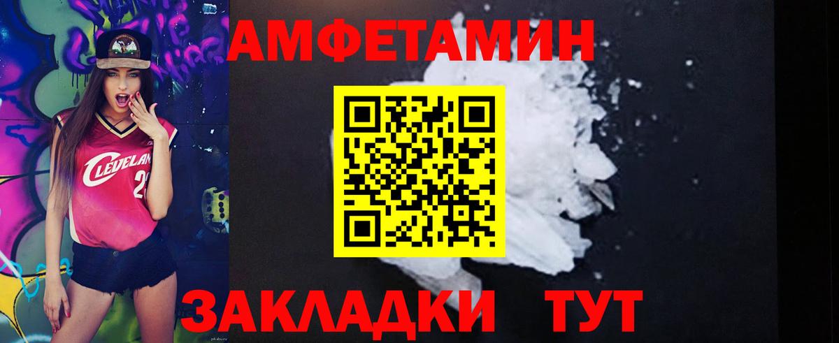 Иркутск  Amphetamine VHQ  АМФ  Вход с VPN 