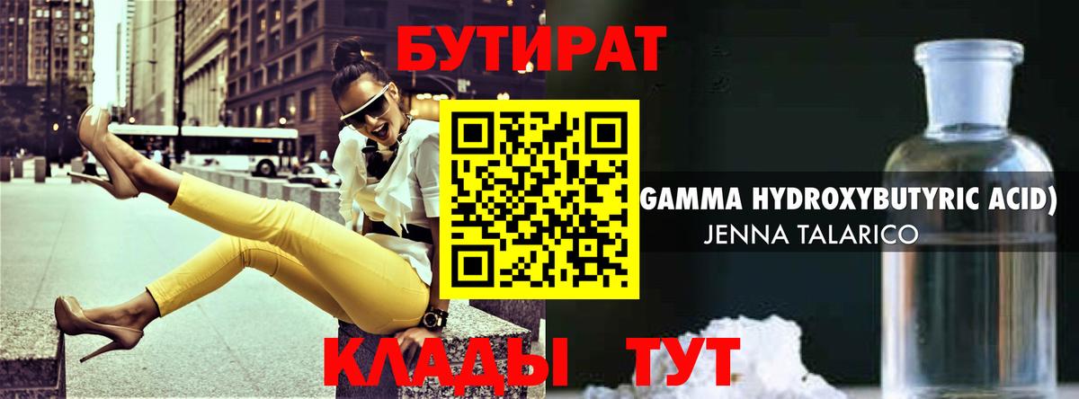 Иркутск  Бутират Butirat  Вход с VPN 