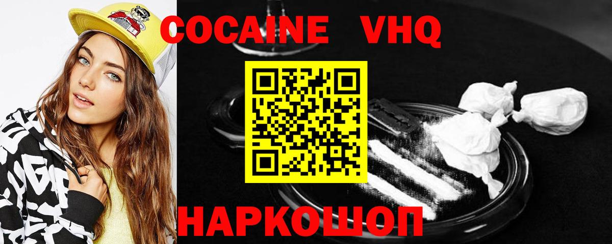 Cocaine Боливия Иркутск
