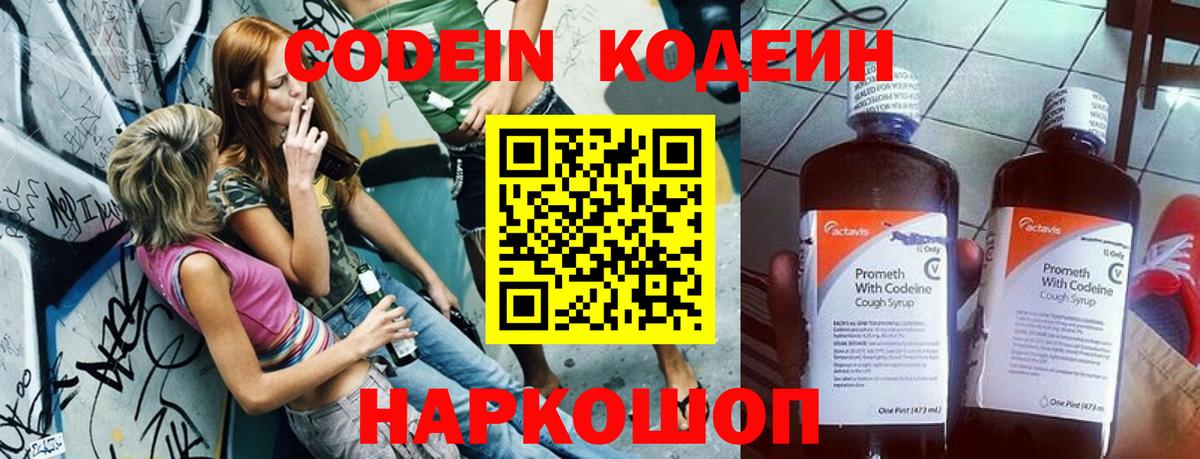 Кодеиновый сироп Lean напиток Lean (лин)  Вход с VPN  Иркутск  Кодеиновый сироп Lean напиток Lean (лин) 