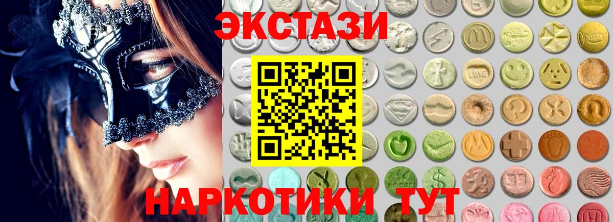 ЭКСТАЗИ Дубай  Ecstasy Cube  OMG вход  ЭКСТАЗИ  Иркутск  Вход с VPN 