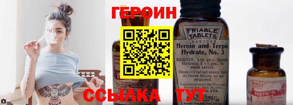 Героин Афган Иркутск