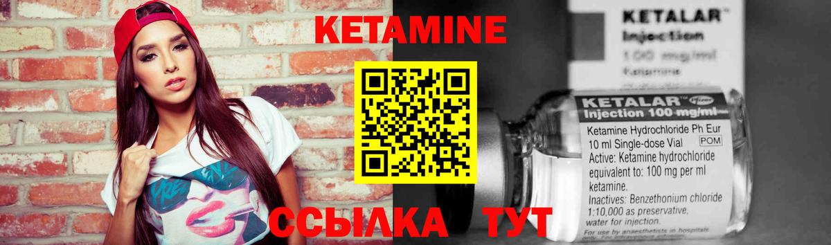 Кетамин ketamine  Вход с VPN  Иркутск  Кетамин VHQ 