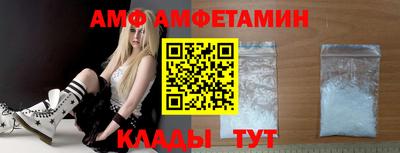 амфетамин Волгодонск