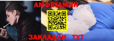 амфетамин Волгодонск
