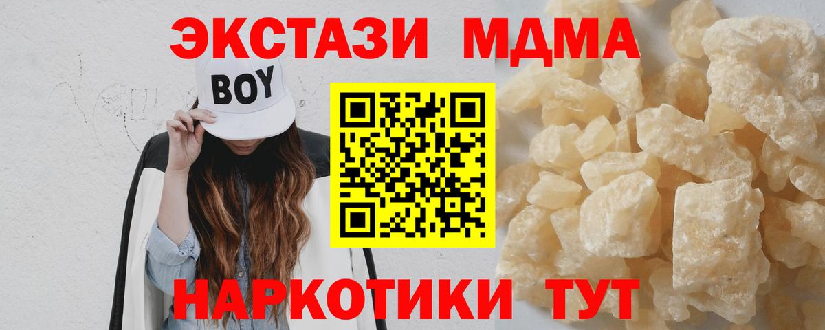 Иркутск  МДМА молли  МДМА кристаллы  Вход с VPN 