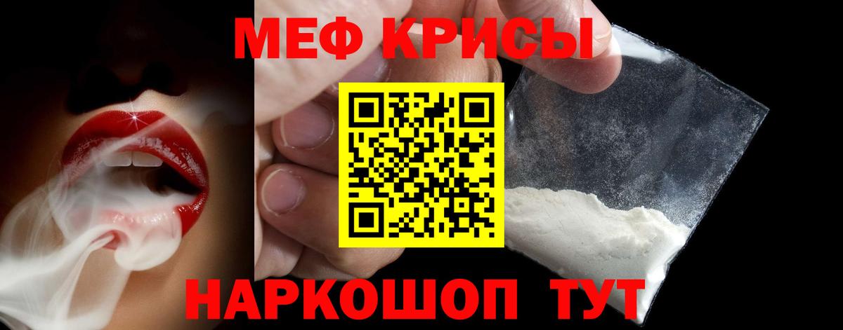 Мефедрон  мега tor  Вход с VPN  Меф кристаллы  Иркутск  Мефедрон 4 MMC  МЕФ 