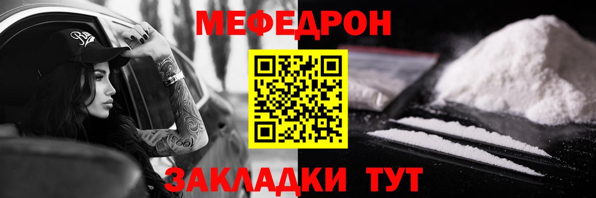 МЕФ мука Иркутск