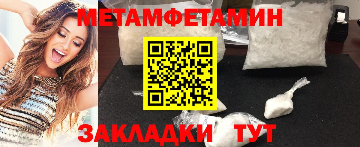 Иркутск  МЕТАМФЕТАМИН мет  Метамфетамин  Вход с VPN 