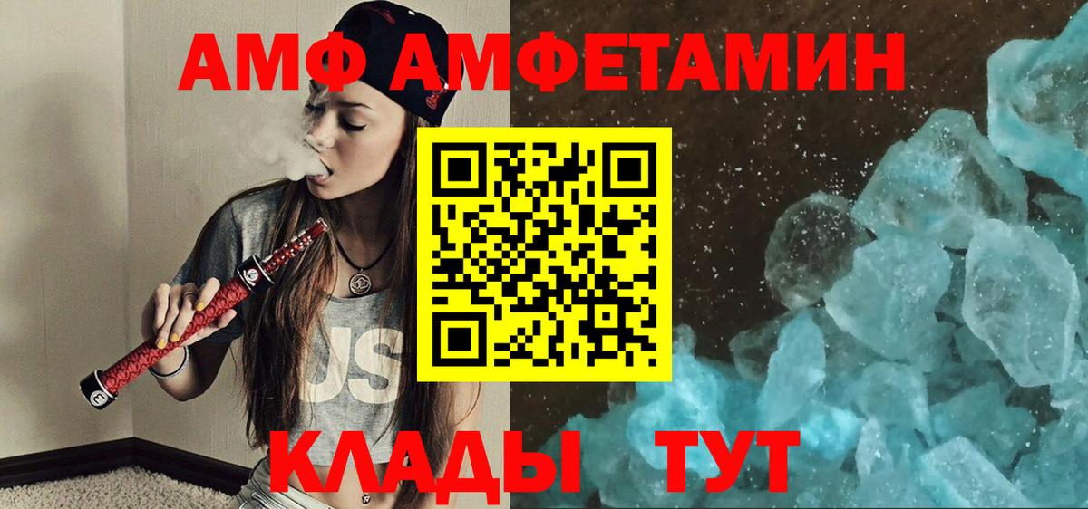 МЕТАМФЕТАМИН винт Иркутск